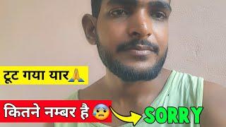 मेरा टोटल नंबर  UPP Please  Don't Judge Me