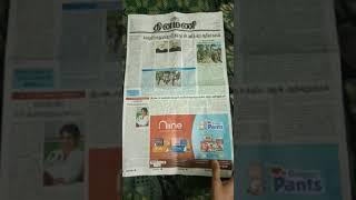 TODAY NEWSPAPER READING COMPLETED || 4:30PM-5:30PM October 20, 2021