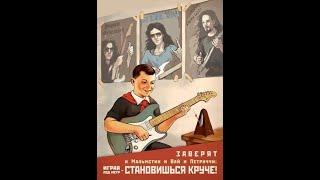 Музыкальные двойники: Черный кофе & Yngwie Malmsteen