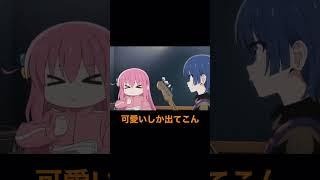 ぼっちザ・ロック 後藤ひとり りょう先輩 アニメ