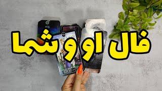 همه چیز در مورد رابطه ی او و شما !