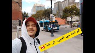 المدة الكاملة للمجيء الى كندا  عن طريق عقد العمل Work permit #الهجرة_الى_كندا  #canada