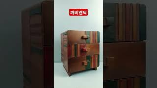 빈티지 미니 서랍장 #깨비엔틱 #세상만물레전드 #세상만물메이저 #세상만물