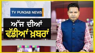 Punjabi News Bulletin | February 05, 2025 | TV Punjab | Delhi Election Updates | Jagjit Dallewal