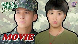 【MOVIE】Soldier caught dissing leader over the phone  | Girl‘s Power S1 女兵日記 | Multi Sub |