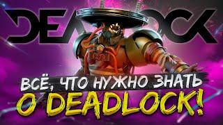 Обзор Deadlock от Valve. Это будущее киберспорта?