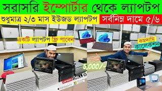 Low Budget Laptop Price in BD | Used MacBook Price in Bangladesh | Laptop Price in Bangladesh 2024