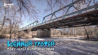 LIVE: Военный трофей из побежденной Германии #ВОВ