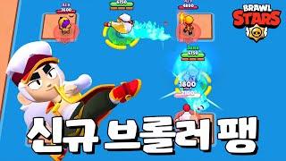 신규 브롤러 팽 이거 사기니 [브롤스타즈-Brawl Stars] [June]