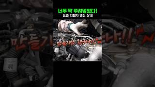 디젤차 이렇게 사라지려나...BMW X7 #수입차수리 #장용석의내차를부탁해 #automobile #mechanic