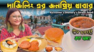 Darjeeling Food Tour | Darjeeling Tour | Darjeeling | Darjeeling Street Food | Darjeeling Hotel