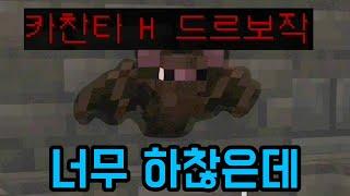 이 하찮은 생물에게 음식을 바쳐야 한다(마인크래프트)