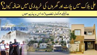 Ali Block | Current Rates & Updates | Villas & Plots | Bahria Town Karachi