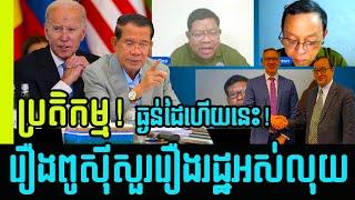 Mr. Yam Moeun speech explain on Khmer, Yam Moeun live show revealing KH | Khmer News