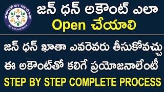 PM Jan Dhan Yojana Bank Account Opening Complete Process in Telugu - PMJDY zero Balance Account