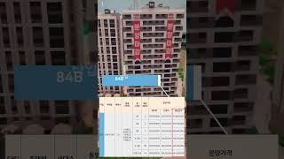이편한세상 죽전 프리미어포레 분양가 #shorts