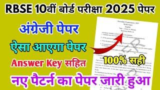 RBSE Class 10th English Half Yearly Paper 2024-25 |Rajasthan Board Half Yearly Exam 10th Class Paper