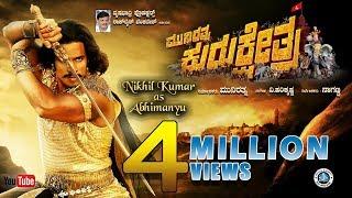 Kurukshetra Official Teaser | Nikhil Kumar | Kannada New Movie | Darshan | Harikrishna | Munirathna