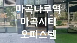 마곡나루역 마곡시티 오피스텔 B타입 전용 7.38py 내부 공간