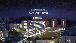 2024 성신여자대학교 메인 홍보영상 (국문)