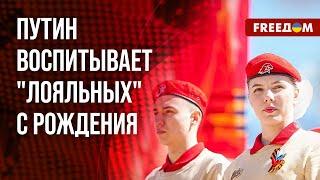 ️️ Аналог "Гитлерюгенда" в России. Зачем Путину взращивать "Движение первых"? Эксперт рассказал