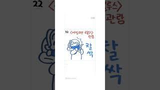 에일리언:로물루스 리뷰_소마의 소소한 일상일기0822