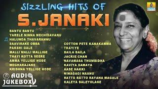  | Sizzling Hits of S Janaki  - Super Hit Kannada Songs of S. Janaki Jukebox | Jhankar Music