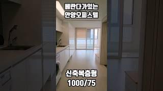 지식산업센터 내 기숙사내부는 어떤모습일까 안양아이에스비즈타워 복층오피스텔