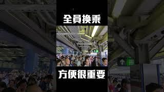 【鐵流 RailicHK】點解屯馬綫馬鞍山段係右上左落？