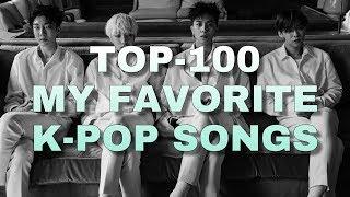 【ТОП-100 МОИХ САМЫХ ЛЮБИМЫХ К-ПОП ПЕСЕН ● ОСТОРОЖНО, МНОГО YG ● TOP-100 MY FAVORITE K-POP SONGS】