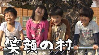 【理想の暮らし】笑顔の村　“昔話の世界”で移住した家族が見つけたものとは【ABCテレビ ドキュメンタリースペシャル#2】