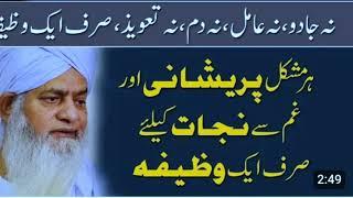 || Wazifa har qism ki preshani ka hal || 2023 || Peer zulfiqar naqshbandi || M.S islamic Wazaif ||