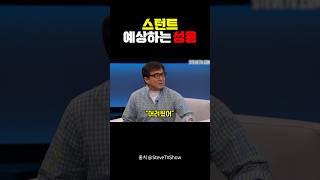 스턴트 예상하는 성룡