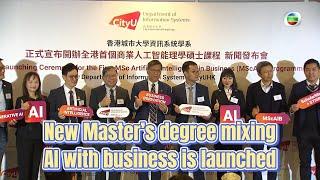 TVB News | 5 Mar 2025 | New Master’s degree mixing AI with business is launched