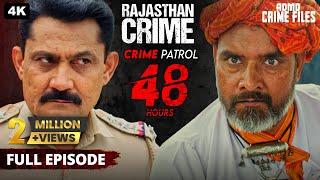 दिल दहलादेने वाला राजस्थान क्राइम केस | CRIME PATROL 48 HOURS Episode | क्राइम पेट्रोल | Crime Story