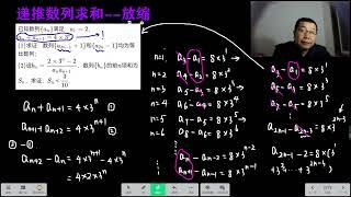 270递推数列求和奇偶性放缩