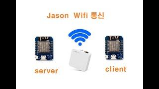 http통신, 공유기사용, jason통신, esp8266, D1 mini  [김동일교수 두원공과대학교 AI융합과] 1_21