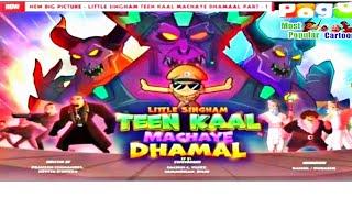 Little Singham Teen Kaal Machaye Dhamal ( EP-1 ) || uploaded by @CARTOONDHAMAKAMOVIES01