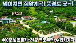 The Story of Country House in Korea