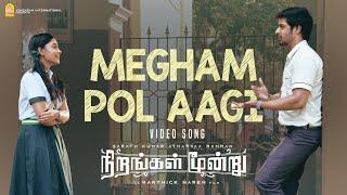 Megham Pol Aagi - 4K Video Song | Nirangal Moondru | Atharvaa | JakesBejoy | KarthickNaren |Ayngaran