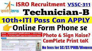 ISRO Recruit. VSSC-311 Technician-B 2019 Online Form Phone se ComPlete Print tak.