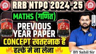 RRB NTPC 2024| Maths Previous Year Questions | RRB NTPC Maths Best Concept | by Sahil sir