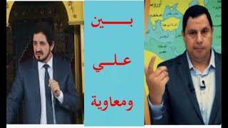 ما لا يذكر بين علي ومعاوية - وجدل الإعلاميين فيهما  - عبد المجيد العرابلي