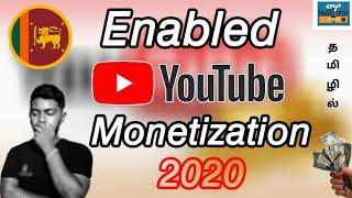 How To Enable Monetization on YouTube Channel in 2020|Sri Lanka|Tamil|Travel Tech Hari