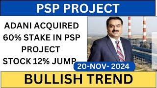 PSP PROJECT SHARE 12% JUMP || PSP PROJECT SHARE LATEST NEWS TODAY || PSP PROJECT SHARE TARGET 