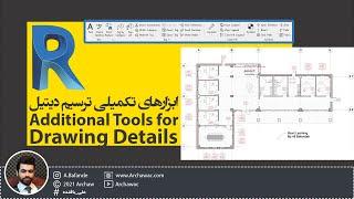  Mr Revit - Additional Tools for Drawing Details | ابزارهای تکمیلی ترسیم دیتیل در رویت