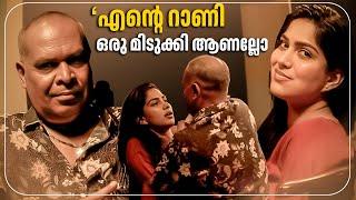 എന്റെ റാണി ഒരു മിടുക്കി ആണല്ലോ | Chathuram Malayalam Movie Scenes