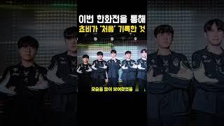 이번 한화전을 통해 쵸비가 처음 기록한 것