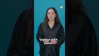 الدكتورة آلاء النجار