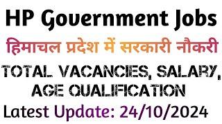 HP Government Jobs 2024 | हिमाचल प्रदेश में सरकारी नौकरी| Total Vacancies, Salary, Age Qualification